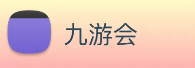 九游会 Logo